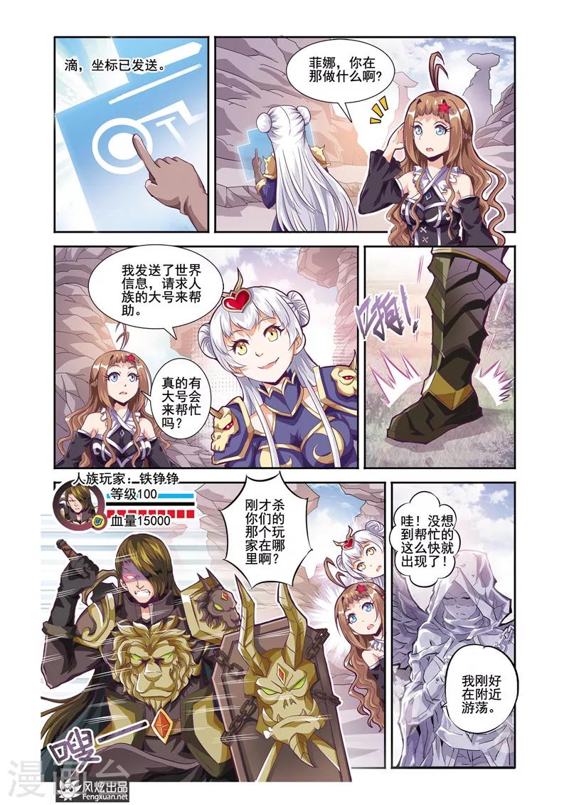 第18话 勇敢者的游戏（5）-第18话