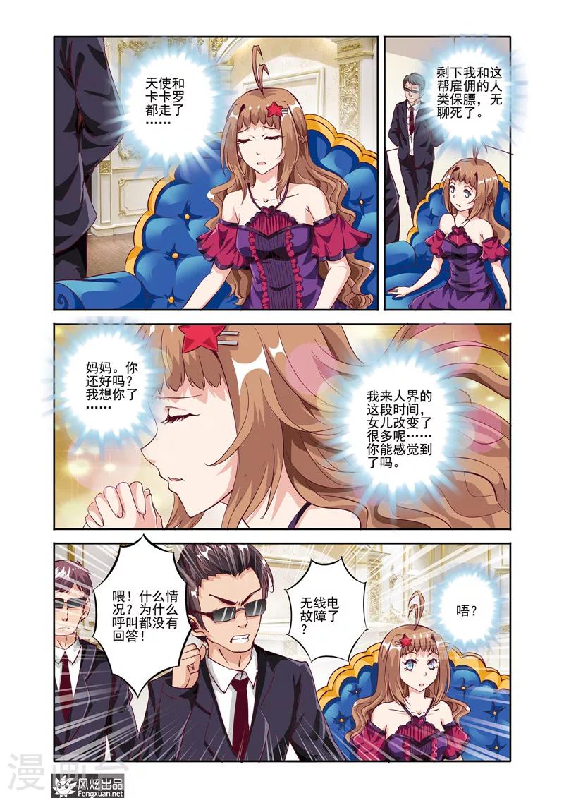 第20话 肖禹的抉择-第20话