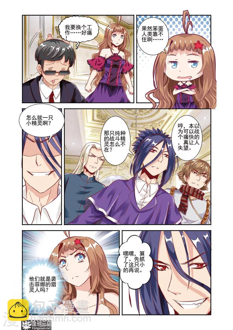 第20话 肖禹的抉择-第20话