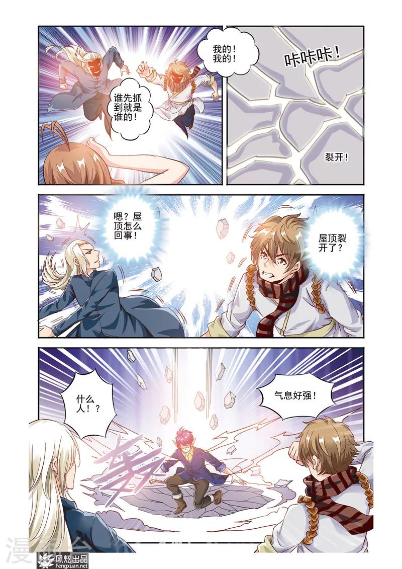 第20话 肖禹的抉择-第20话