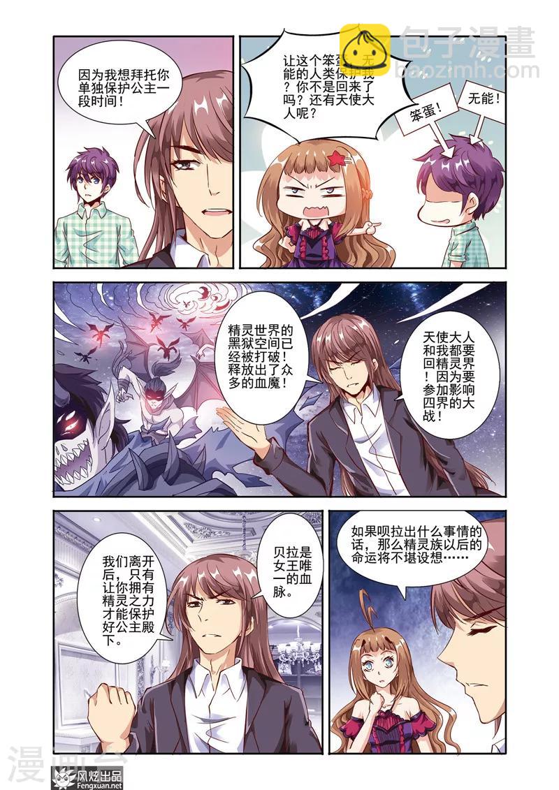 第20话 肖禹的抉择-第20话