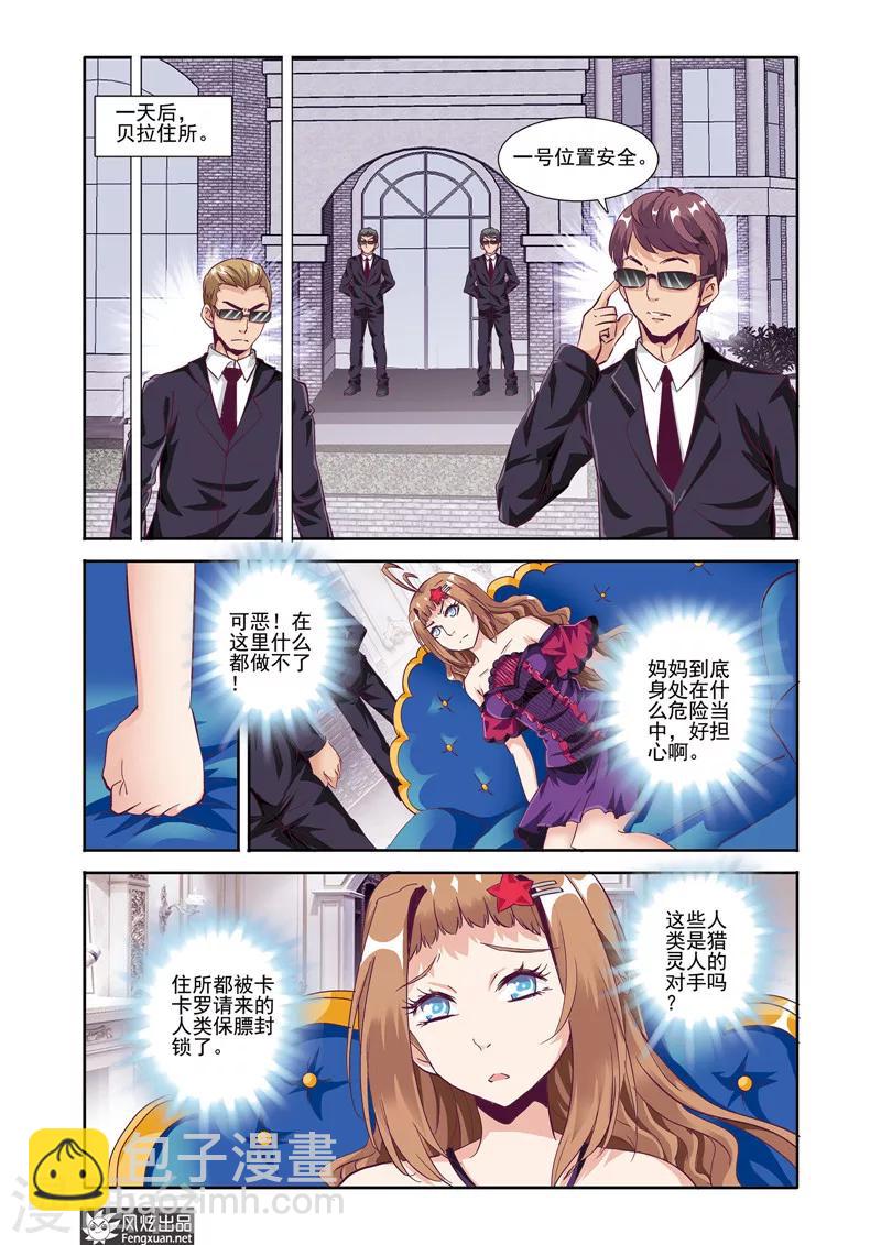 第20话 肖禹的抉择-第20话