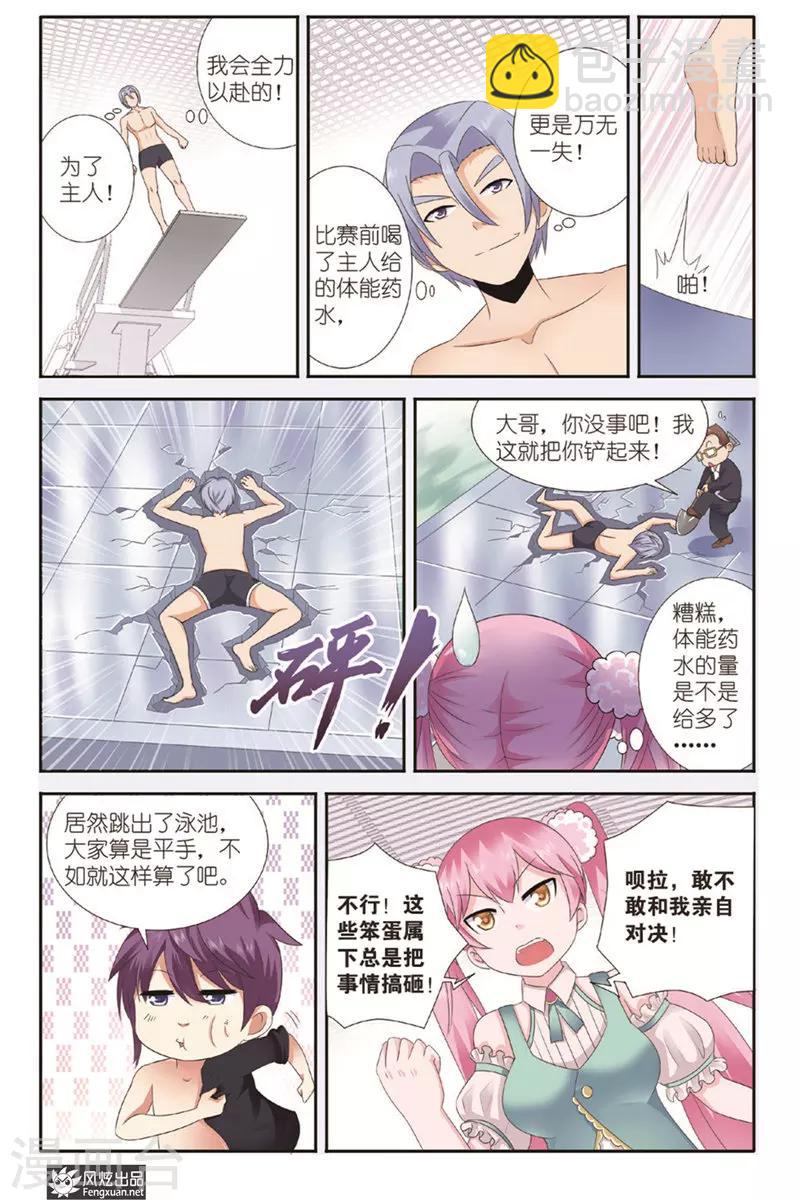 第4话 来对决吧！-第4话