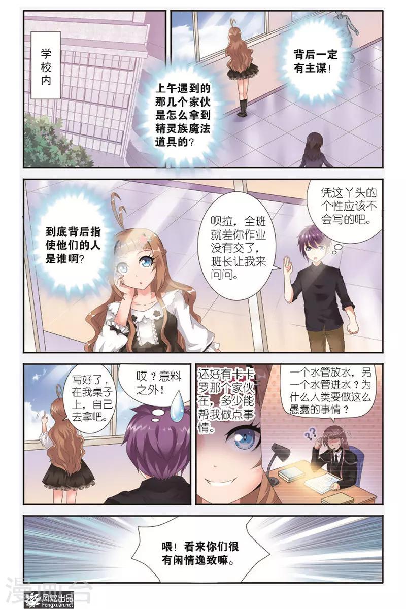 第4话 来对决吧！-第4话