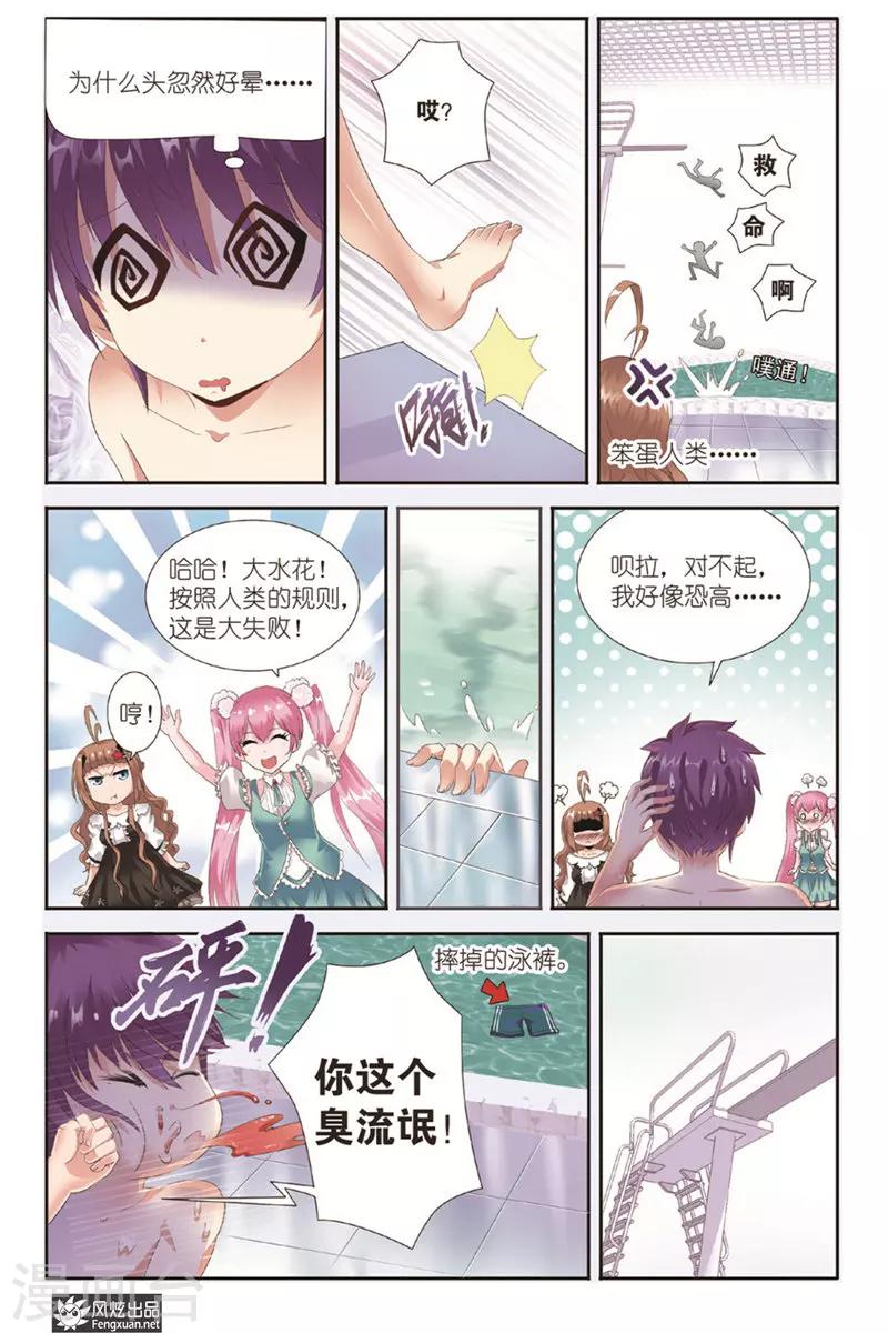 第4话 来对决吧！-第4话