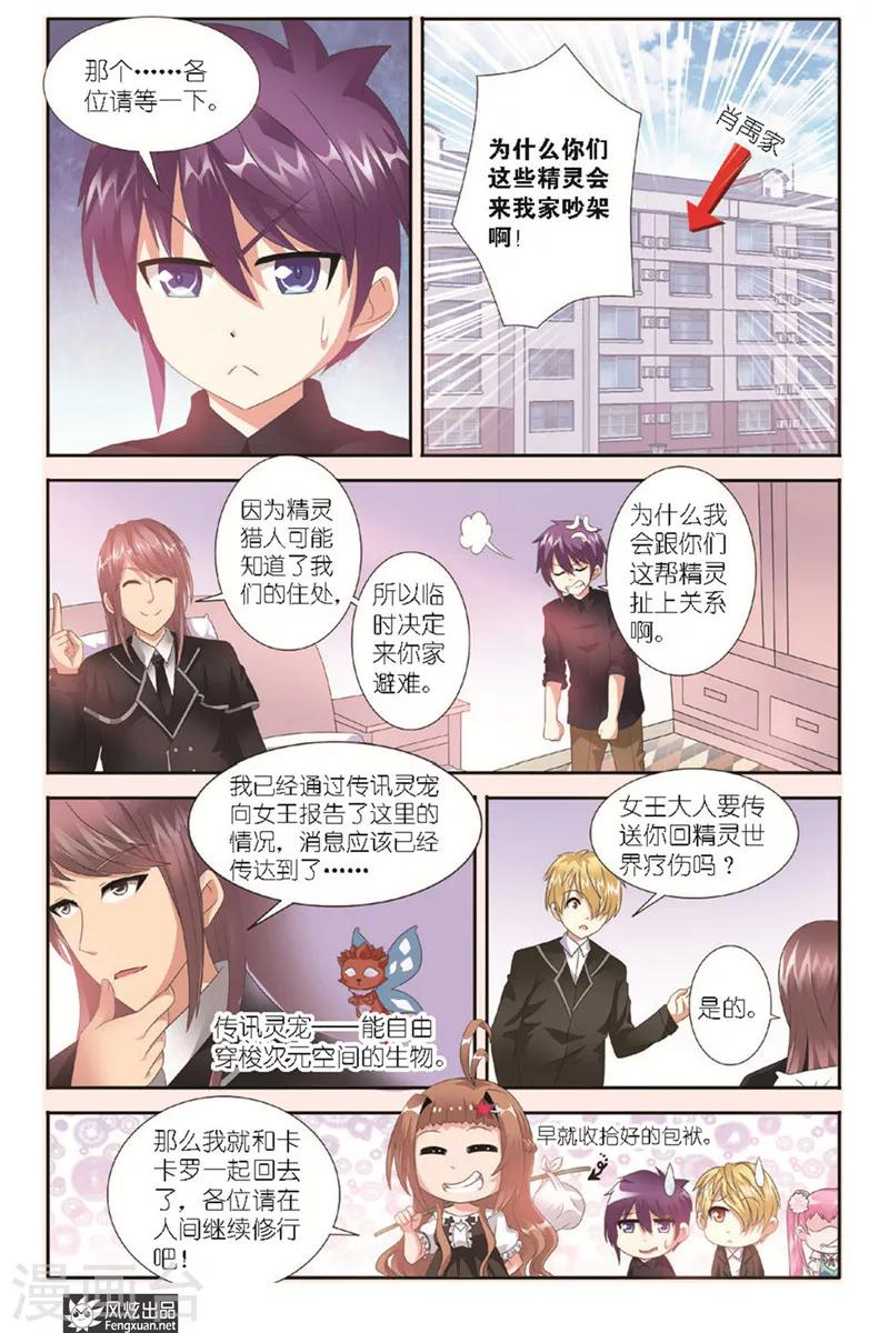 第6话 激战-第6话