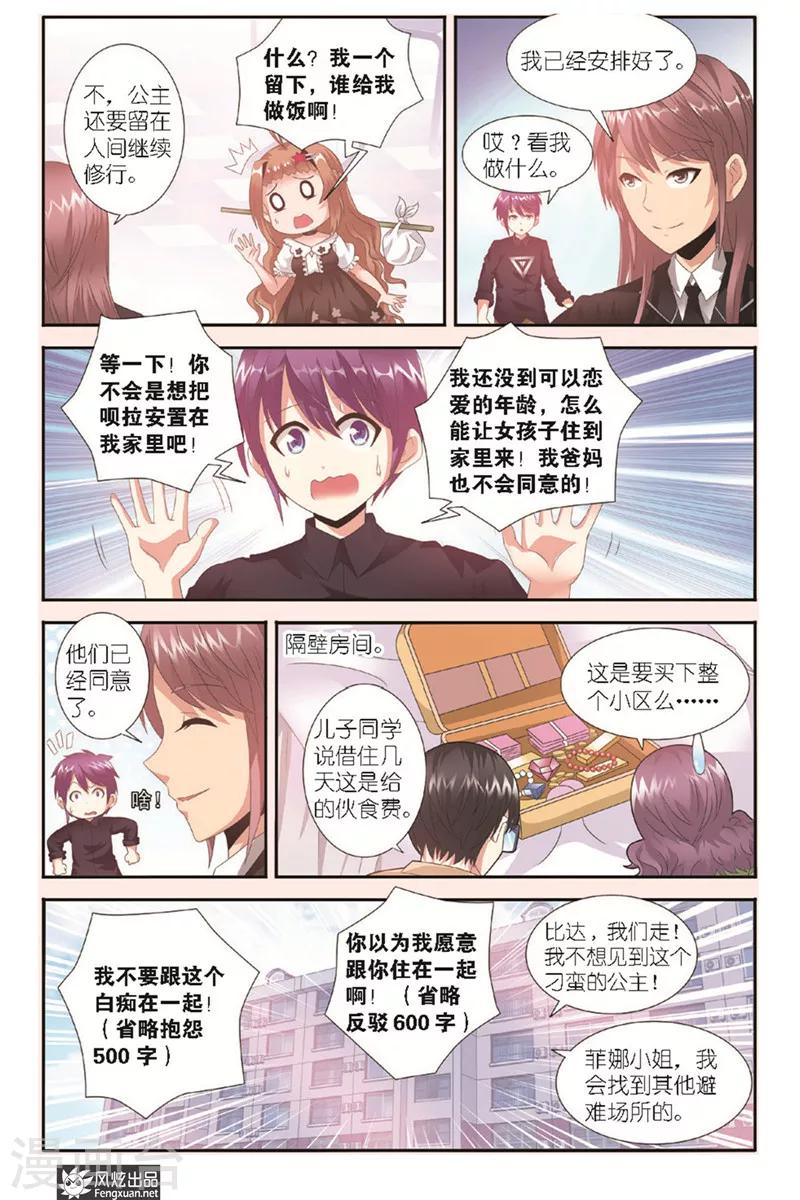 第6话 激战-第6话