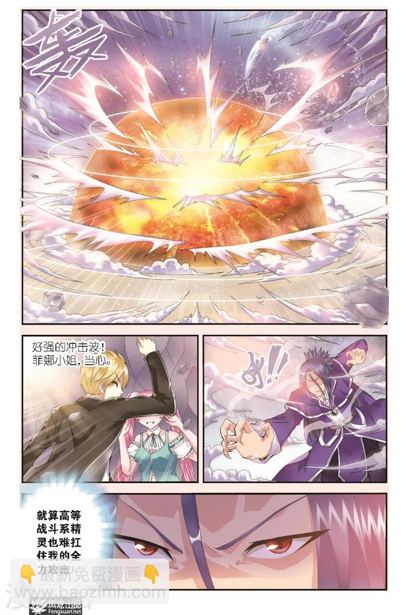 第6话 激战-第6话