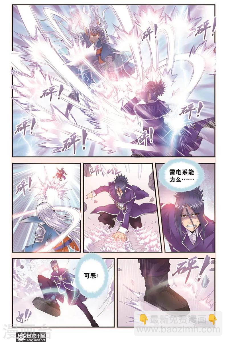 第6话 激战-第6话