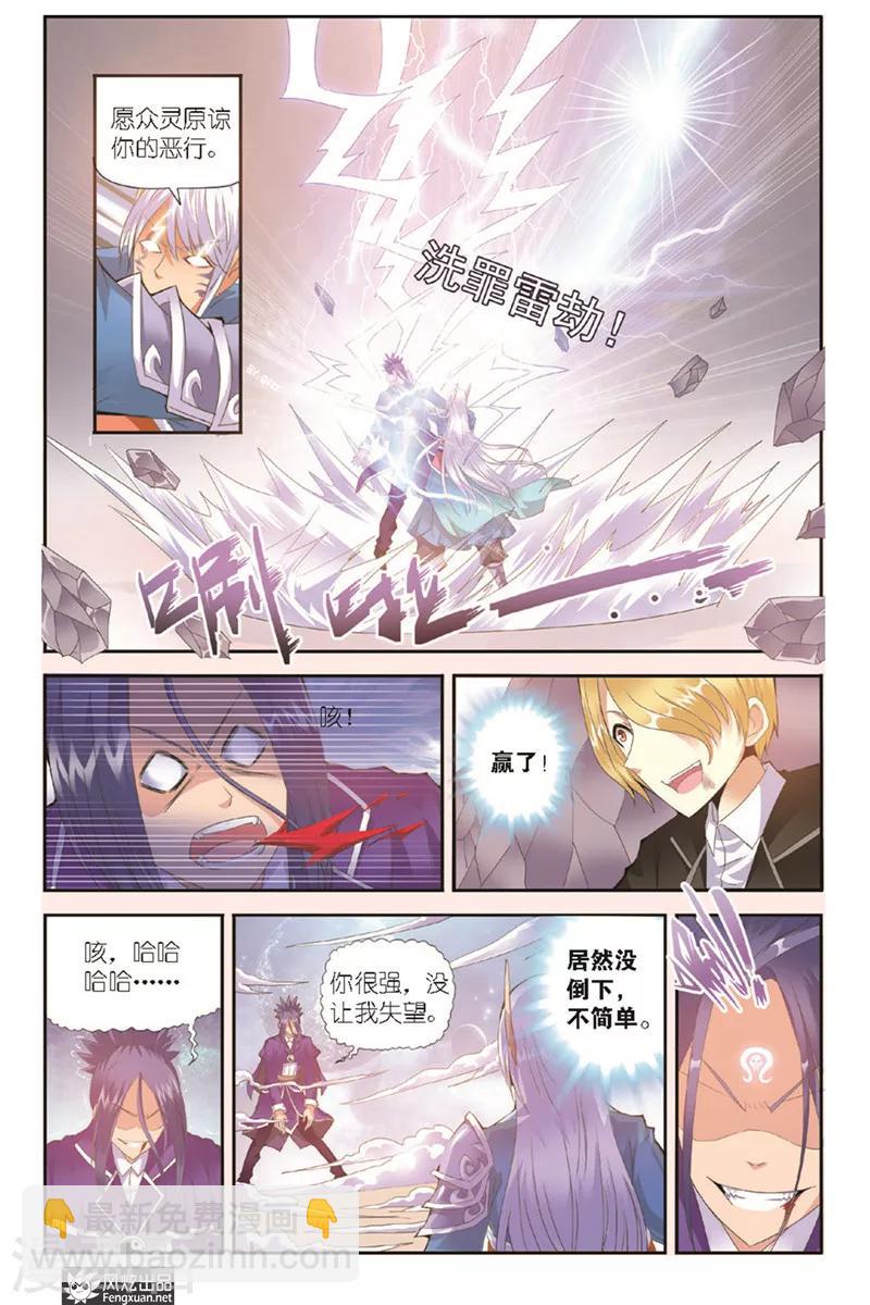 第6话 激战-第6话