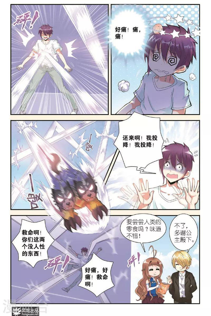 第8话 特殊训练-第8话