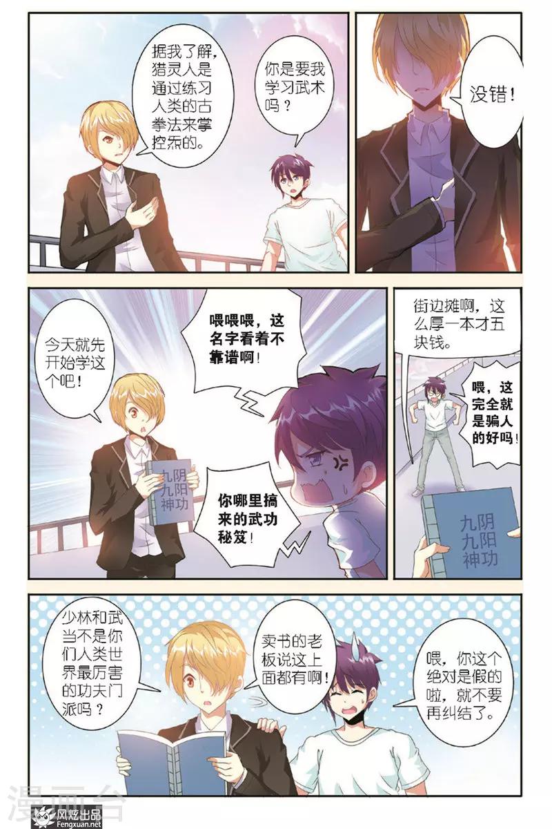 第8话 特殊训练-第8话