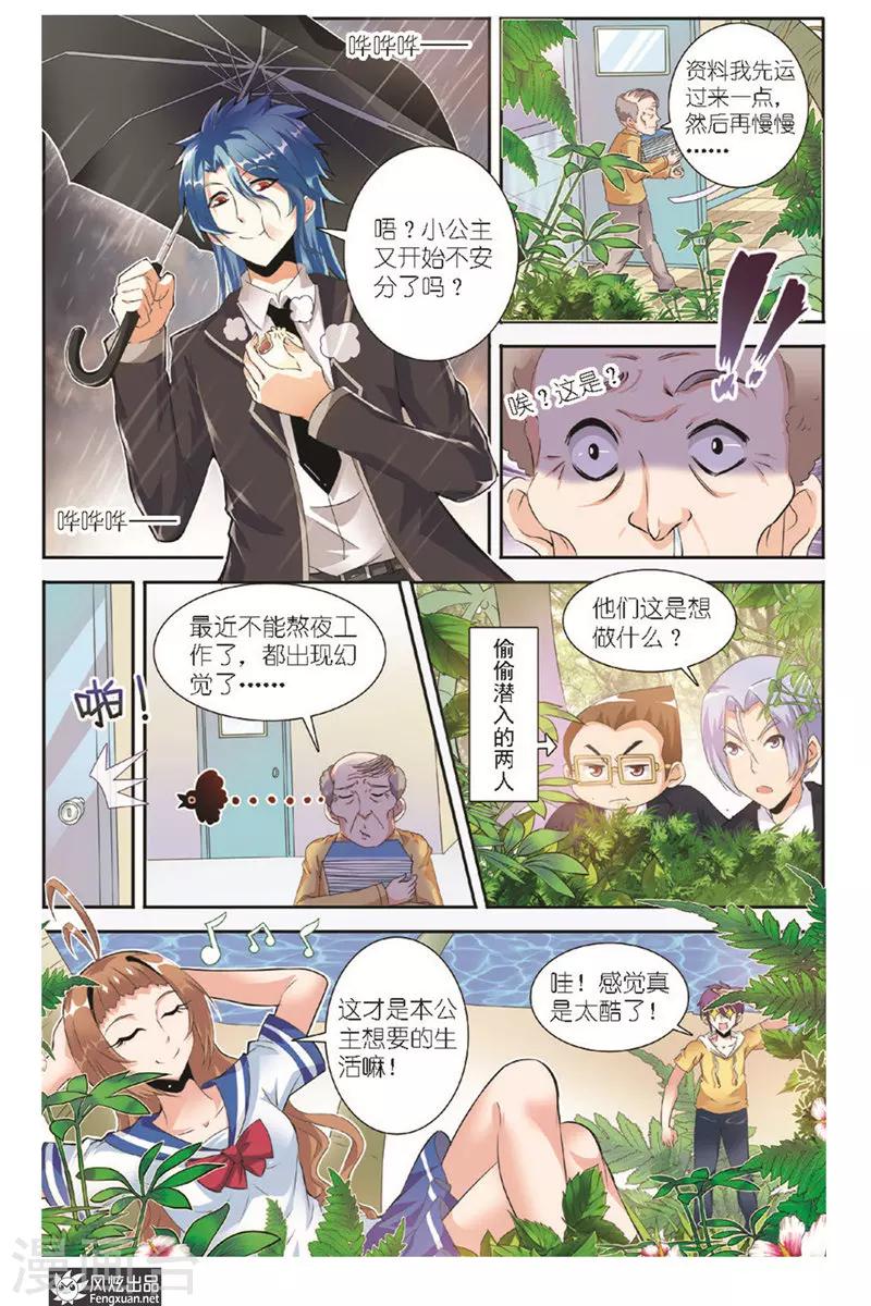 第10话 呗拉的冒险-第10话