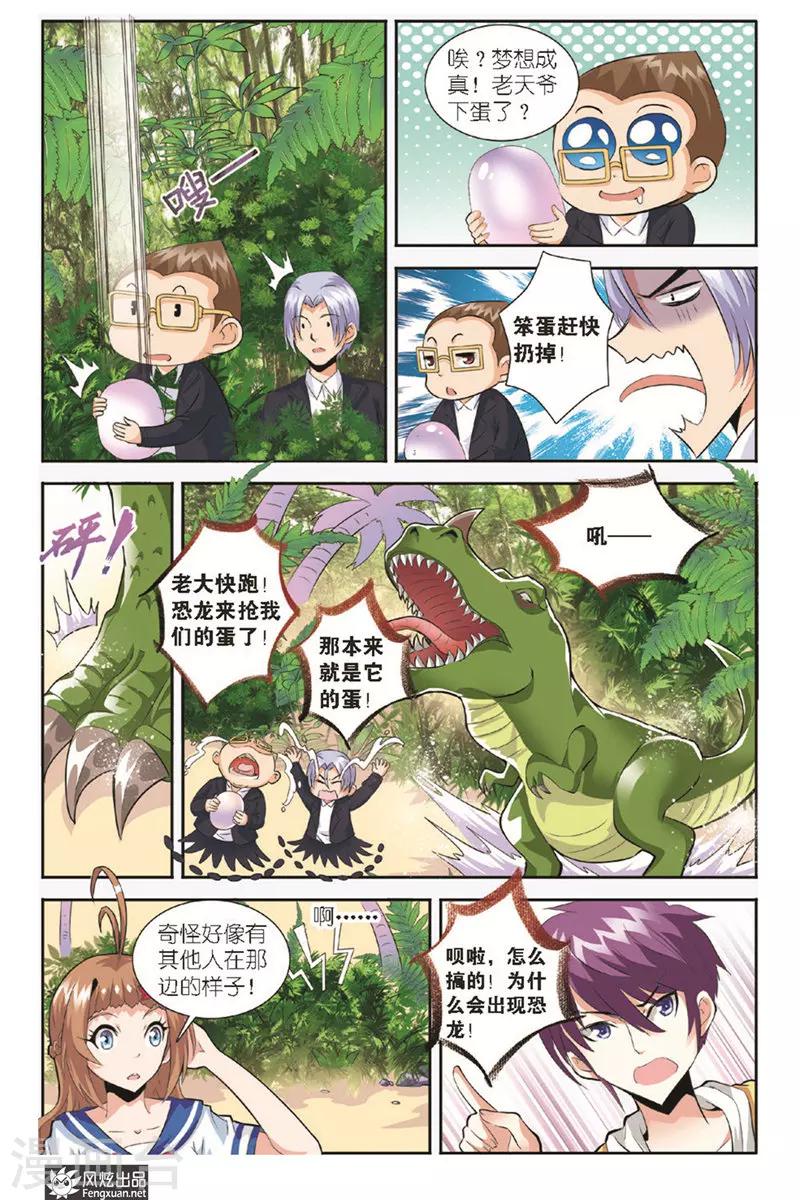 第10话 呗拉的冒险-第10话