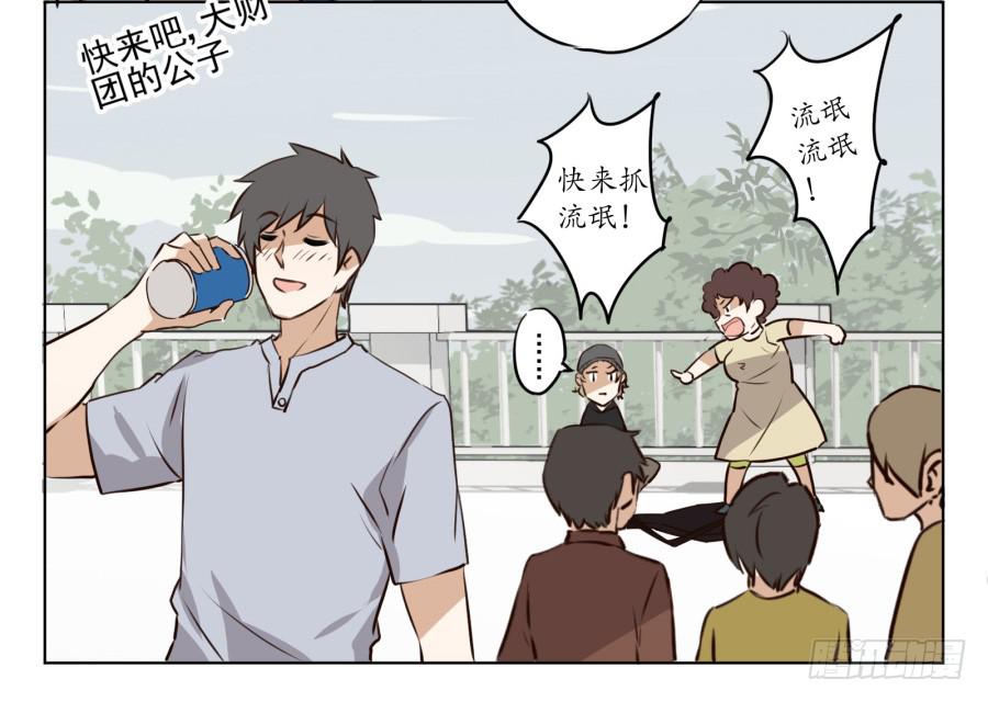 安衫的回忆-第2话