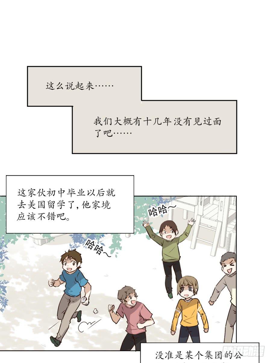 安衫的回忆-第2话