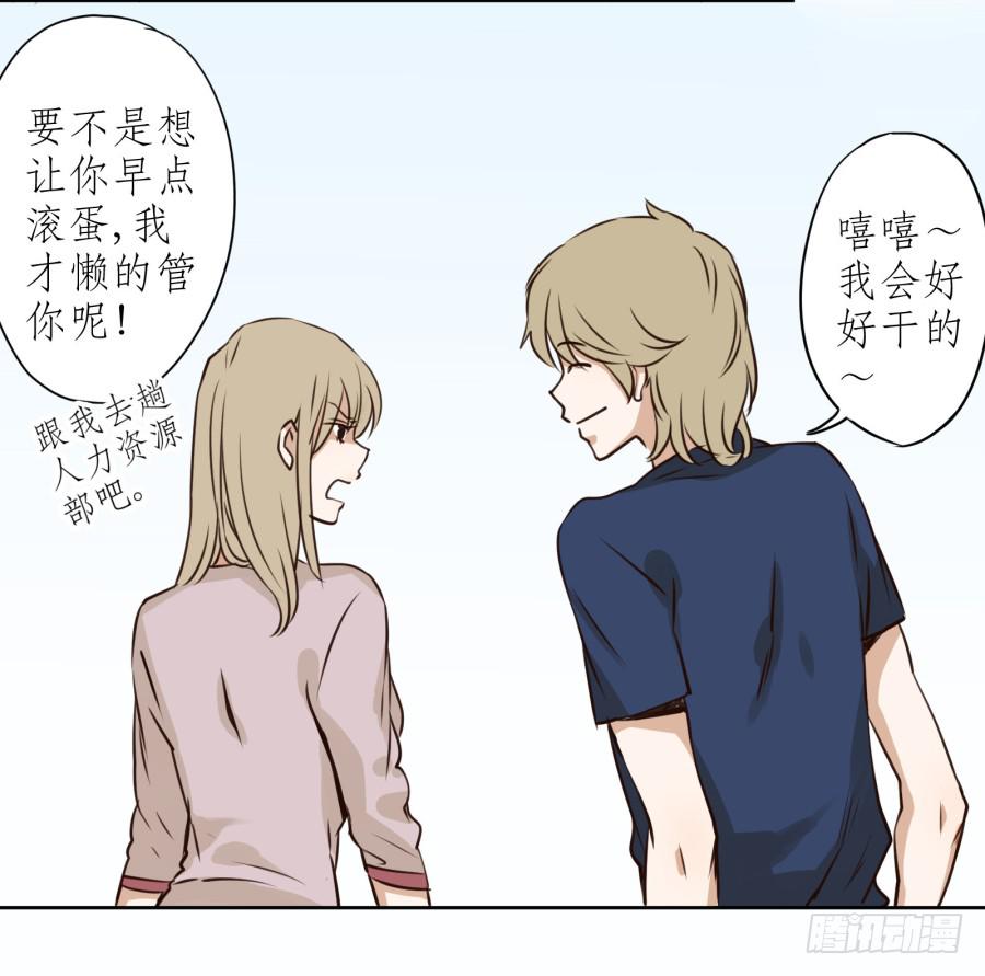 意外的工作(1/2)-第12话