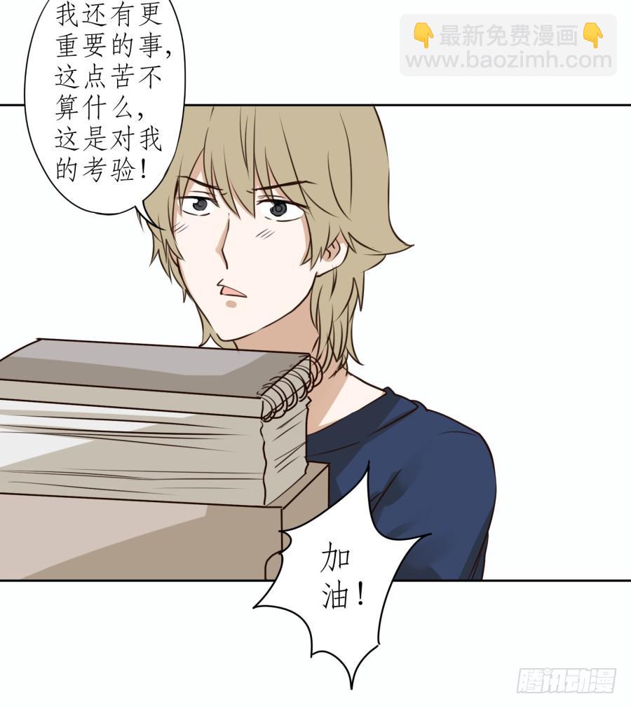 意外的工作(1/2)-第12话