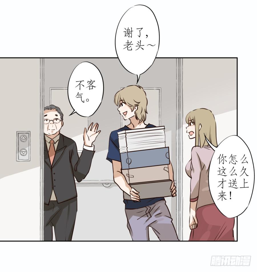 意外的工作(1/2)-第12话