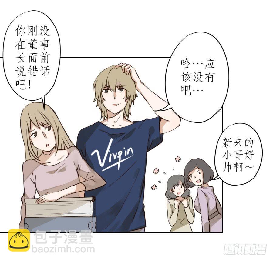 意外的工作(1/2)-第12话