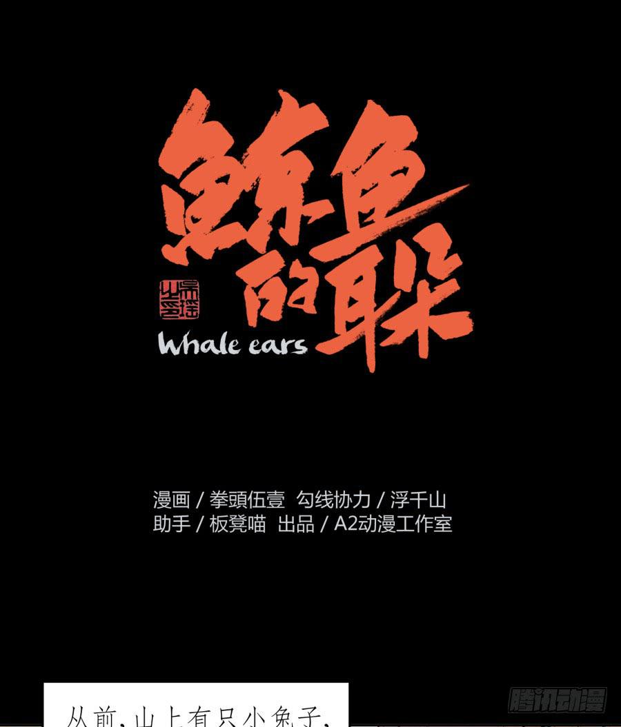 童话里都是骗人的&hellip;&hellip;(1/2)-第14话