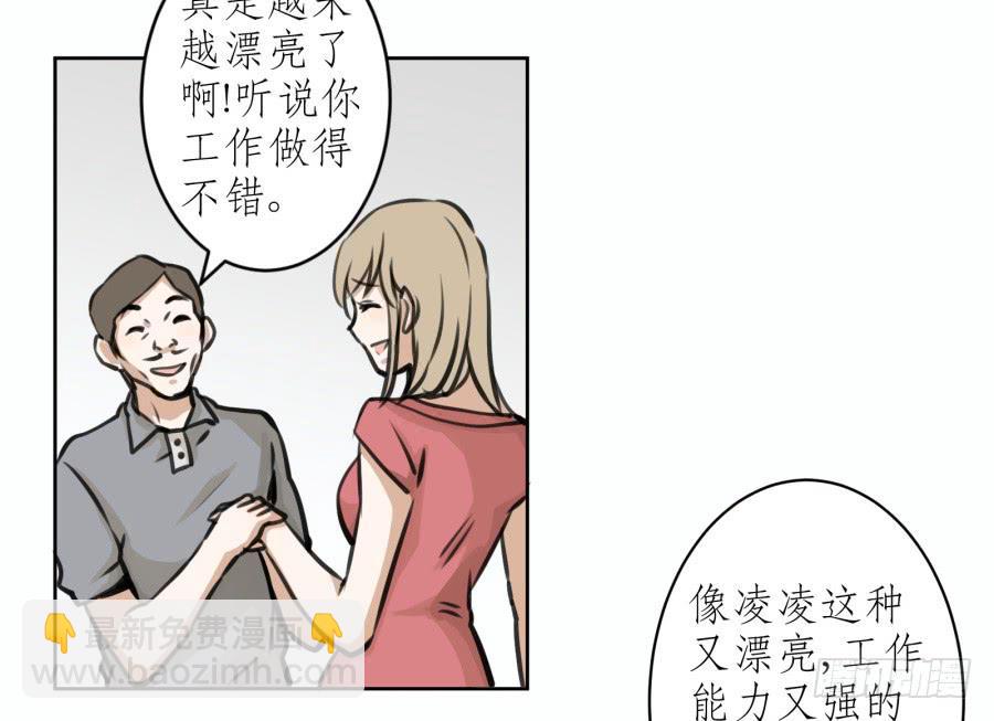 鯨魚的耳朵 - 童話裡都是騙人的……(1/2) - 7