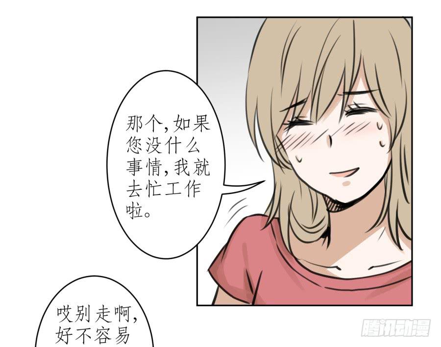 童话里都是骗人的&hellip;&hellip;(1/2)-第14话