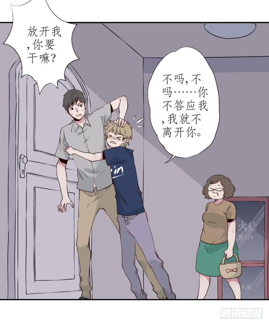 无论世界在变我不会变&hellip;(1/2)-第22话