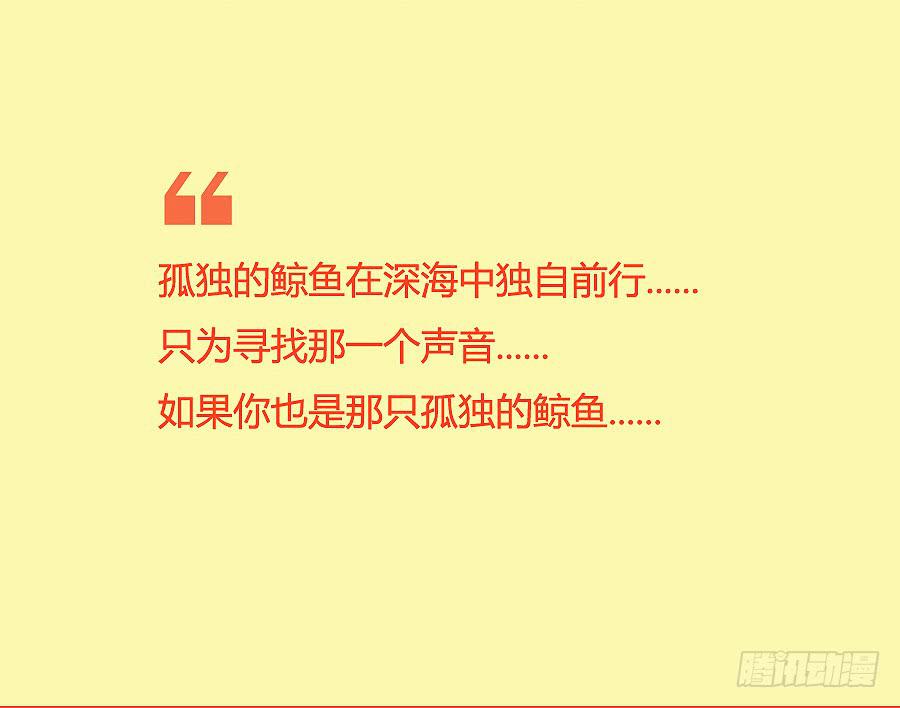 无论世界在变我不会变&hellip;(1/2)-第22话