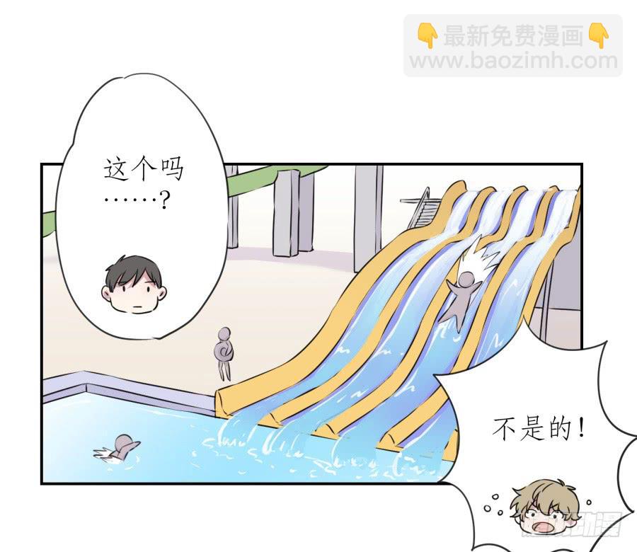 溅起激情的小水花~(1/3)-第26话