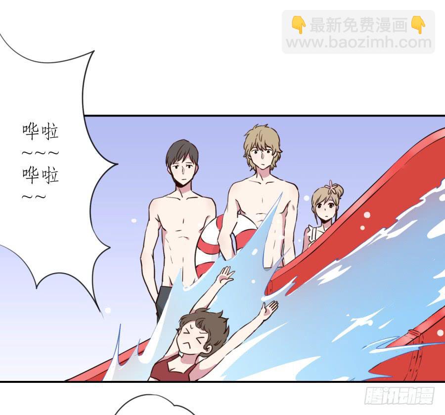 溅起激情的小水花~(1/3)-第26话