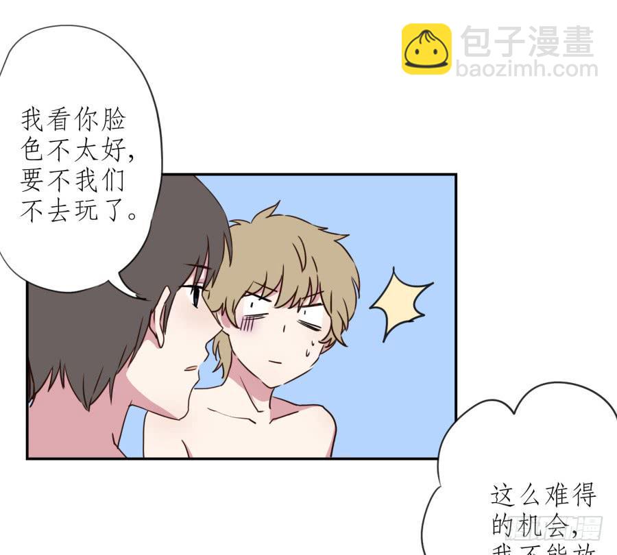 溅起激情的小水花~(1/3)-第26话