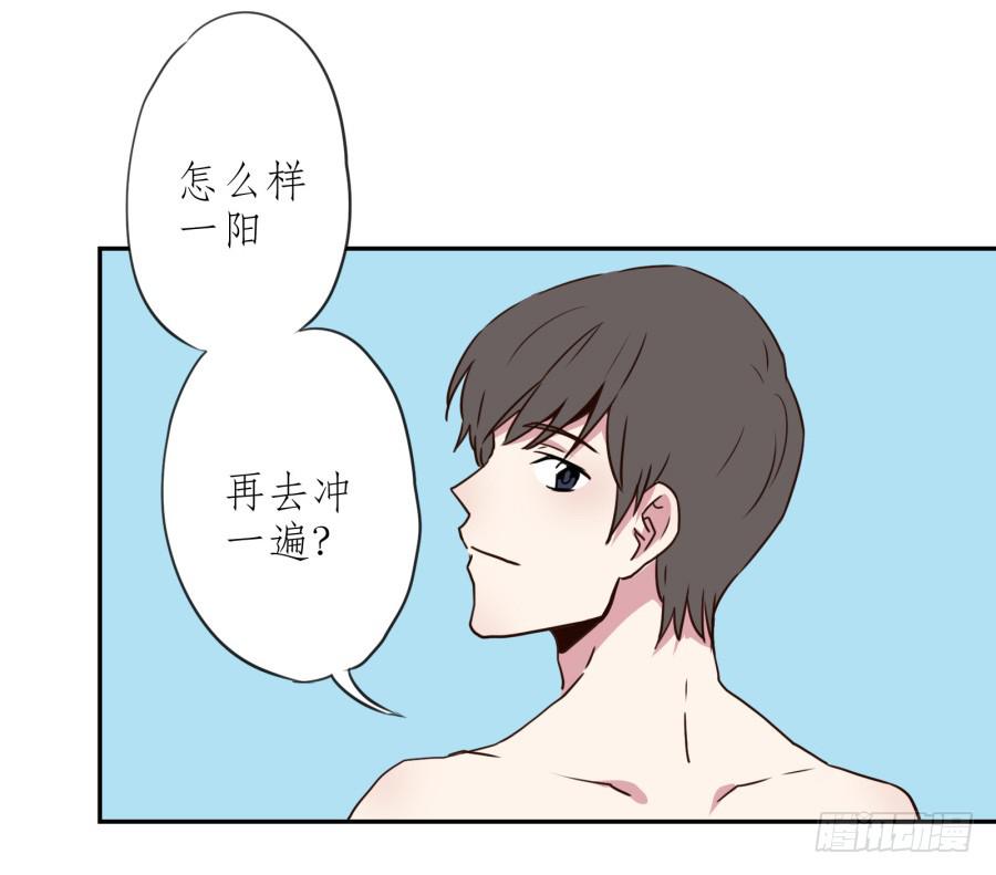 溅起激情的小水花~(1/3)-第26话