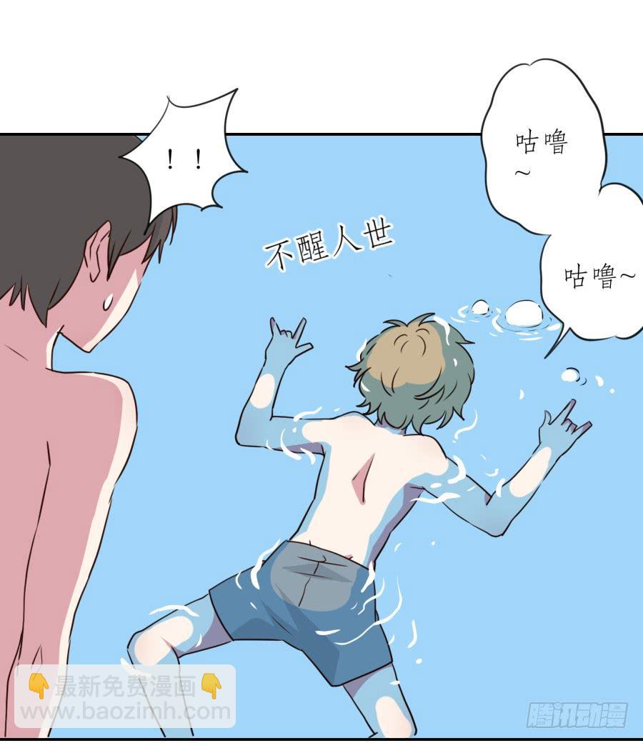 溅起激情的小水花~(1/3)-第26话