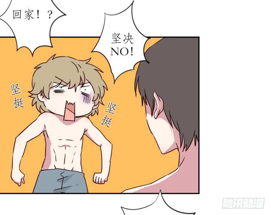 溅起激情的小水花~(1/3)-第26话