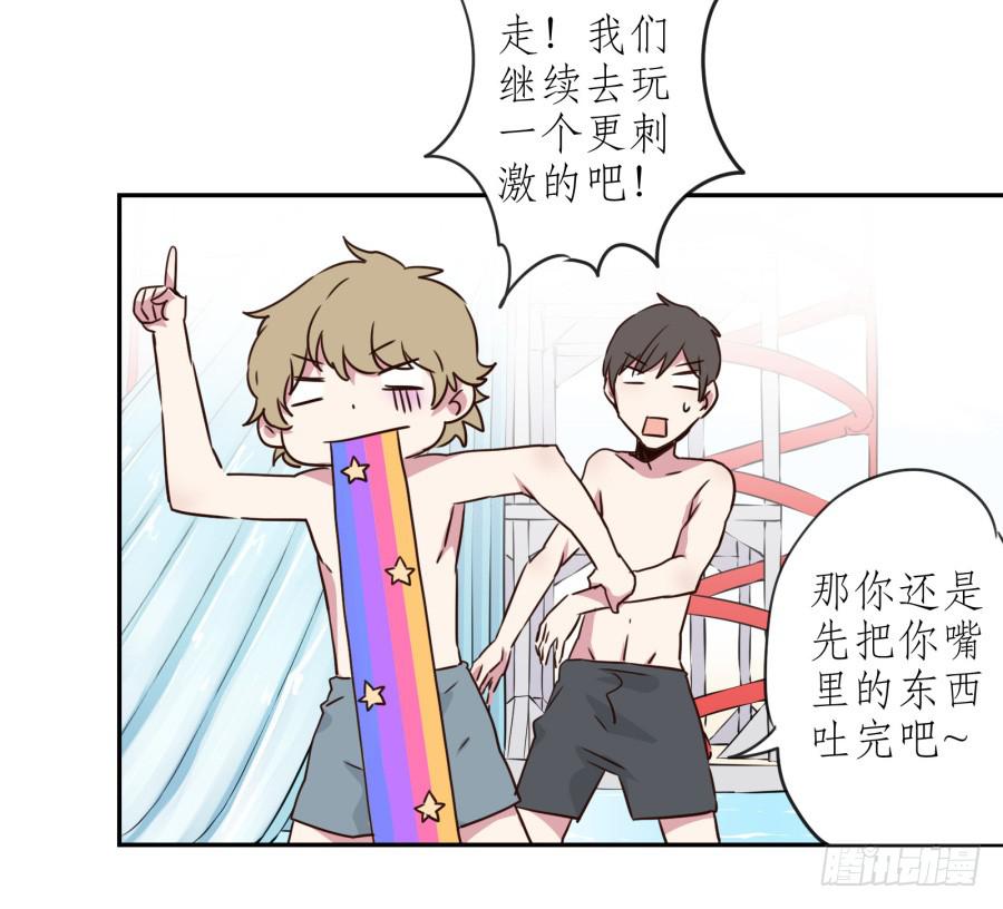 溅起激情的小水花~(1/3)-第26话