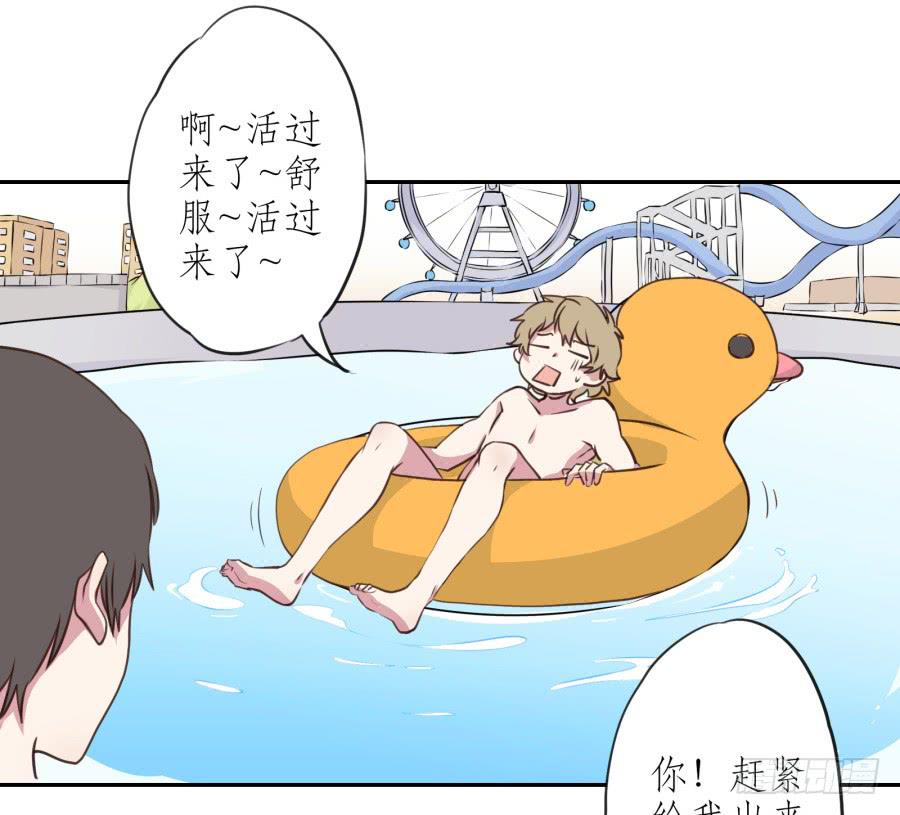 溅起激情的小水花~(1/3)-第26话