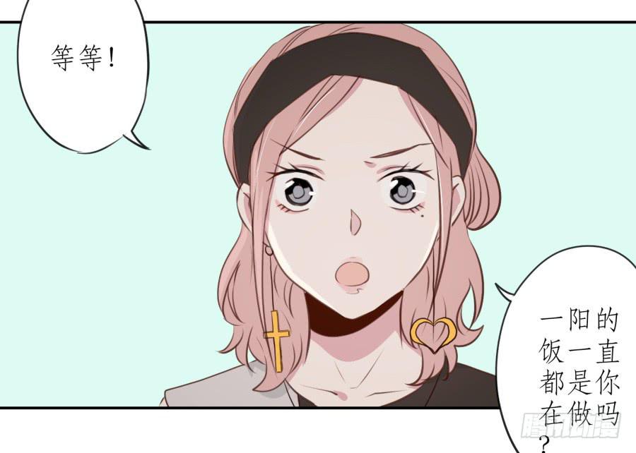 我还是留下来陪你好了&hellip;(1/2)-第28话