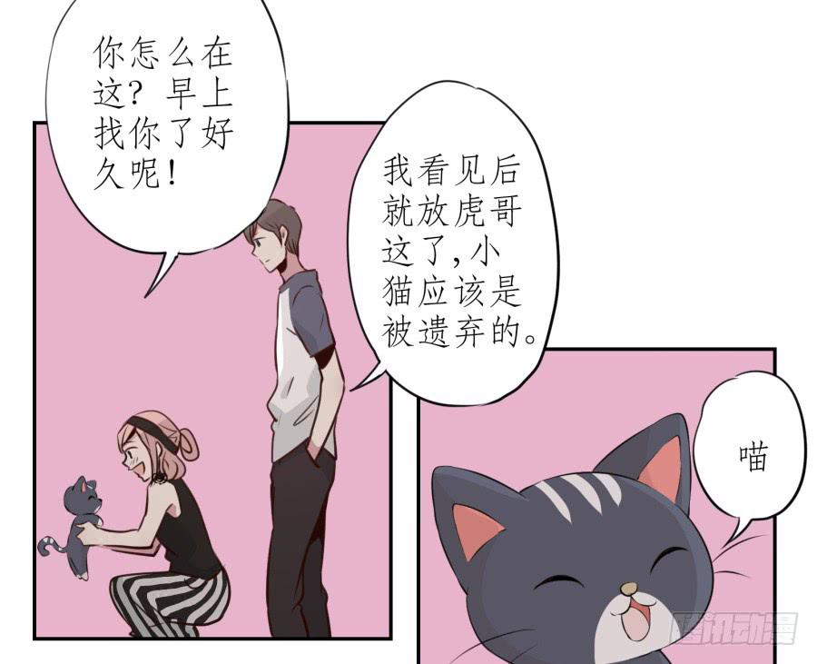 我还是留下来陪你好了&hellip;(1/2)-第28话