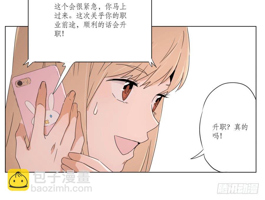 这段旋律真的是很不错哦&hellip;(1/2)-第30话