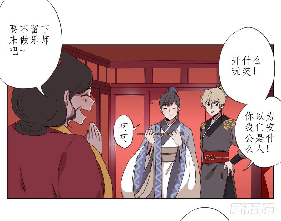 一曲肝肠寸断，天涯何处觅知音&hellip;(1/2)-第32话