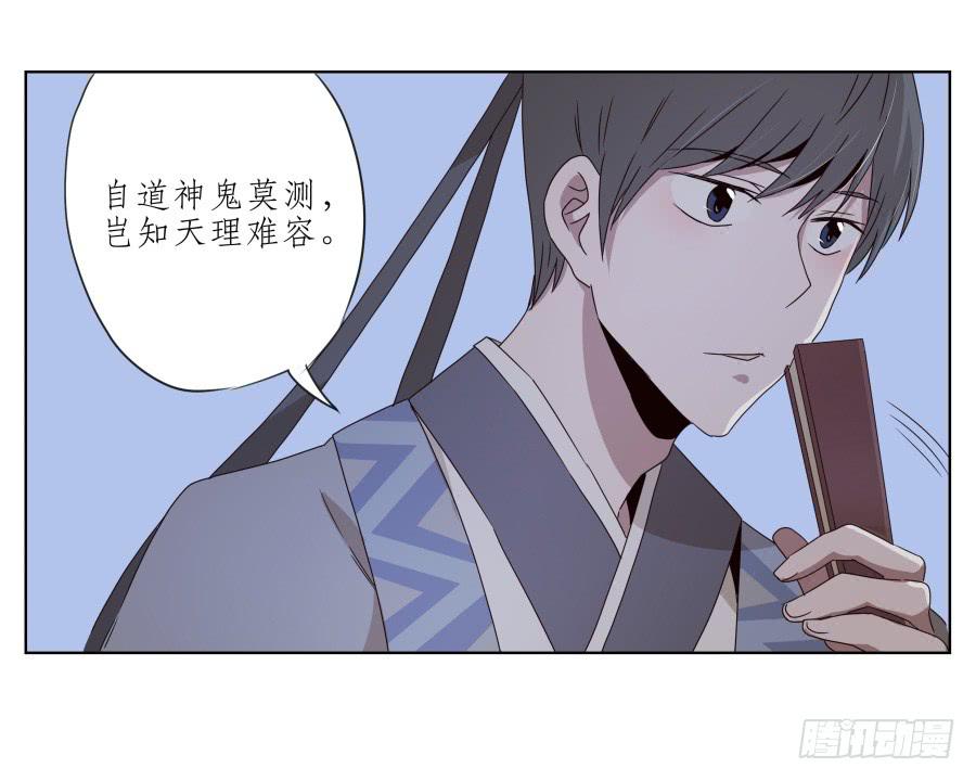 一曲肝肠寸断，天涯何处觅知音&hellip;(1/2)-第32话