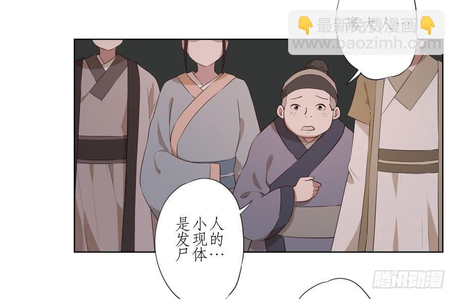 一曲肝肠寸断，天涯何处觅知音&hellip;(1/2)-第32话