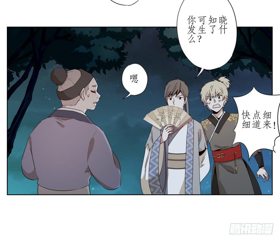 一曲肝肠寸断，天涯何处觅知音&hellip;(1/2)-第32话