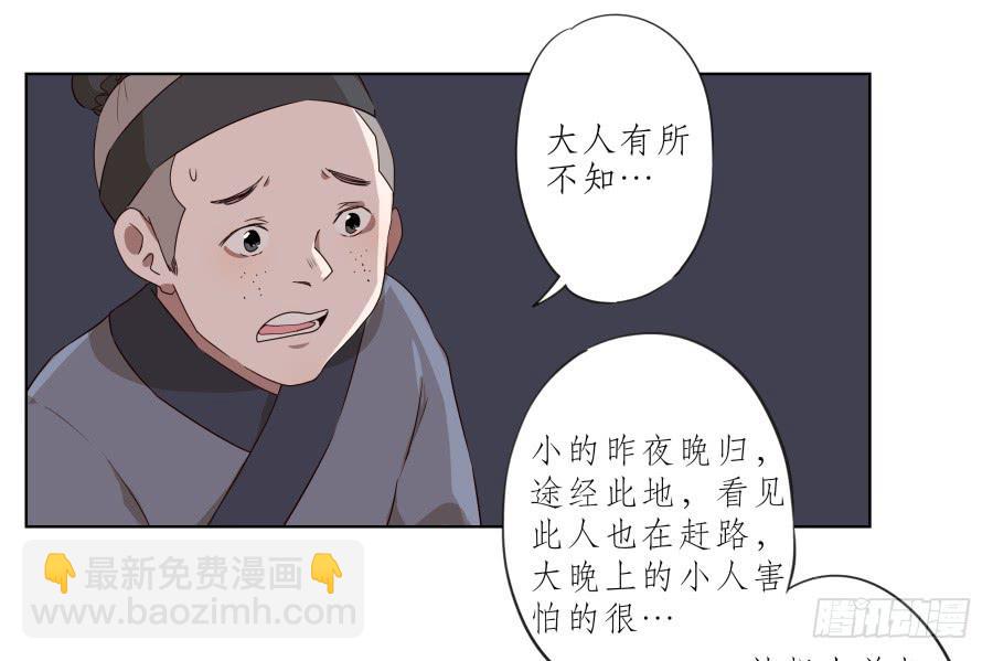 一曲肝肠寸断，天涯何处觅知音&hellip;(1/2)-第32话