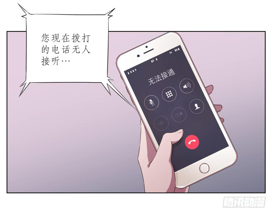 为什么一直不接我电话啊？&hellip;(1/2)-第34话