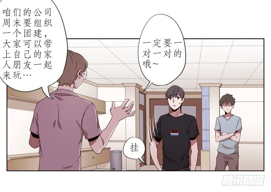 为什么一直不接我电话啊？&hellip;(1/2)-第34话