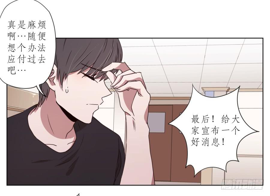 为什么一直不接我电话啊？&hellip;(1/2)-第34话