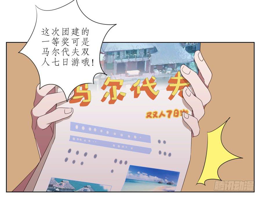 为什么一直不接我电话啊？&hellip;(1/2)-第34话