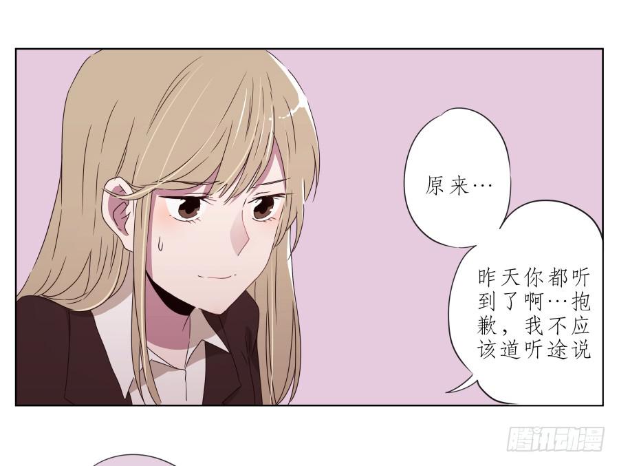 为什么一直不接我电话啊？&hellip;(1/2)-第34话